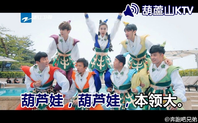 宋仲基《奔跑吧兄弟》花絮照搶先看 “跑男團(tuán)”齊變葫蘆娃【組圖】
