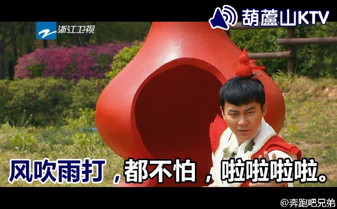 宋仲基《奔跑吧兄弟》花絮照搶先看 “跑男團”齊變葫蘆娃【組圖】