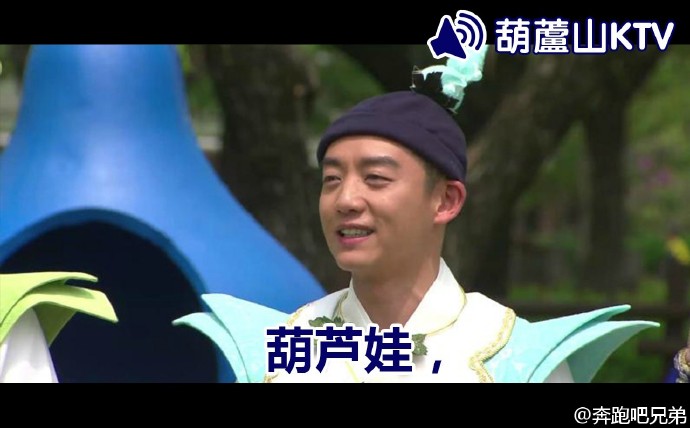 宋仲基《奔跑吧兄弟》花絮照搶先看 “跑男團(tuán)”齊變葫蘆娃【組圖】