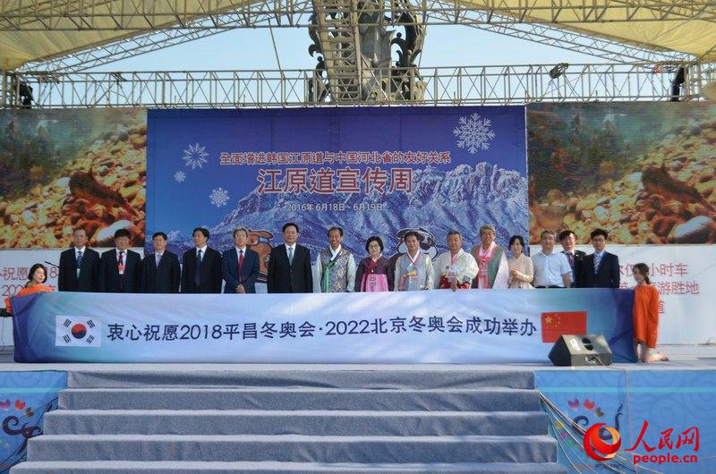 韓國(guó)江原道宣傳周在河北唐山開(kāi)幕【組圖】