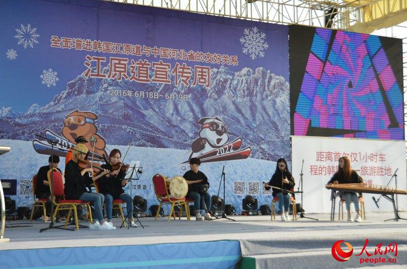 韓國江原道宣傳周在河北唐山開幕【組圖】