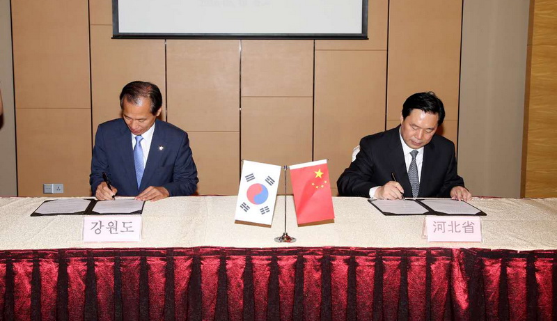 河北省與韓國(guó)江原道簽署建立友好省道關(guān)系意向書(shū)