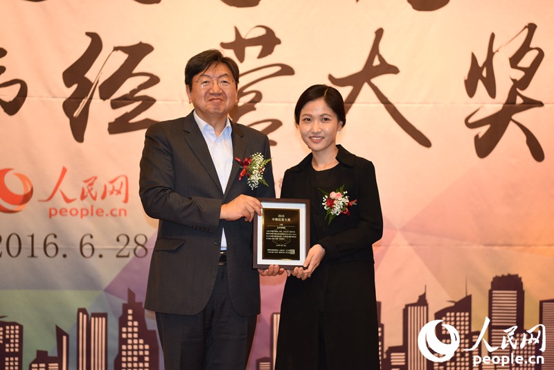 “2016中韓經(jīng)營(yíng)大獎(jiǎng)”頒獎(jiǎng)典禮在首爾舉行