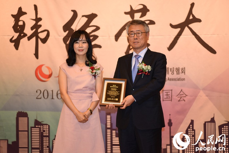 “2016中韓經(jīng)營大獎(jiǎng)”頒獎(jiǎng)典禮在首爾舉行