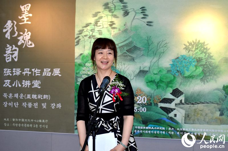 “墨魂彩韻——張譯丹作品展及小講堂”在首爾中國(guó)文化中心隆重開幕