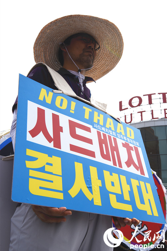 薩德部署地民眾在首爾大規(guī)模集會(huì) 抗議政府一意孤行
