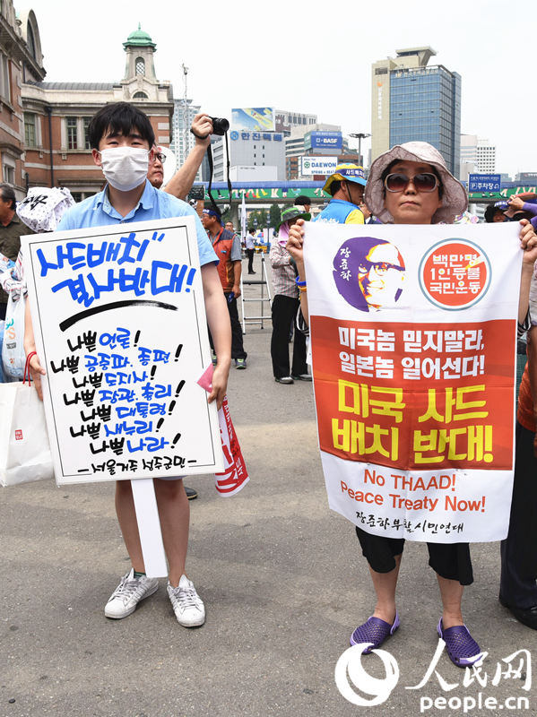 薩德部署地民眾在首爾大規(guī)模集會(huì) 抗議政府一意孤行