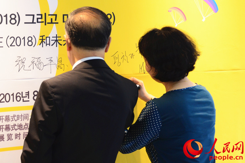 《永不停息的激情》冬奧會圖片展在首爾隆重開幕【組圖】