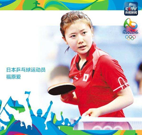 孫妍在劉湘福原愛 盤點里約奧運“高顏值”美女運動員【組圖】
