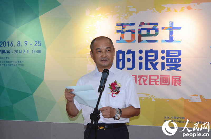 “五色土的浪漫——中國農(nóng)民畫展”在首爾中國文化中心開幕【組圖】