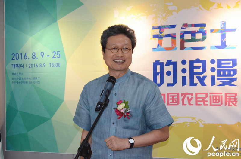 “五色土的浪漫——中國農(nóng)民畫展”在首爾中國文化中心開幕【組圖】