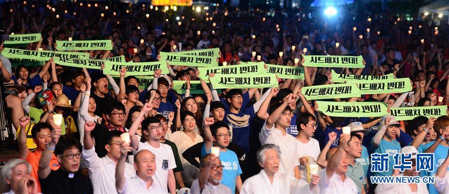 韓國民眾再度舉行大規(guī)模集會反對部署“薩德”系統(tǒng)　　