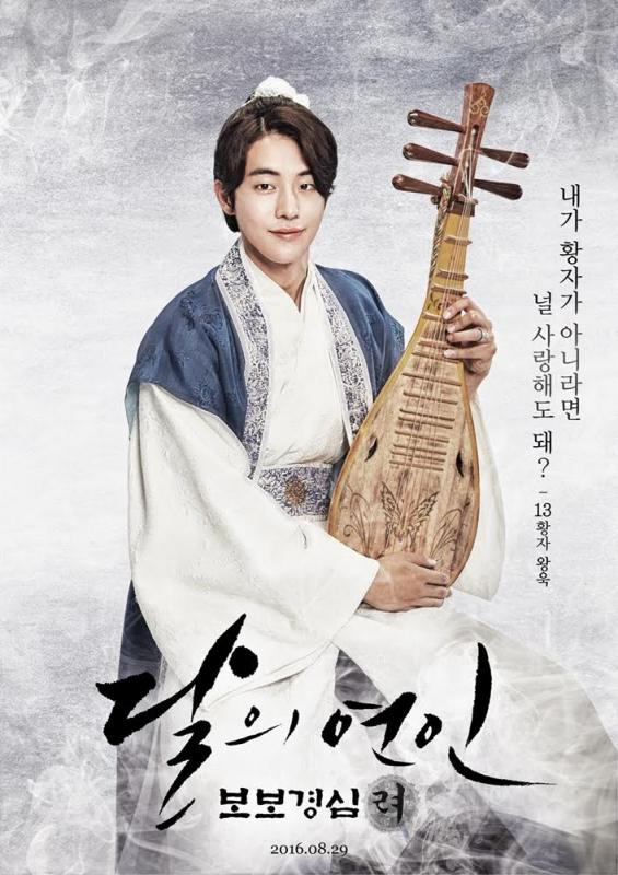 不只《微微一笑很傾城》楊洋有顏值有演技 樸寶劍李鐘碩等也靠才華吃飯【組圖】
