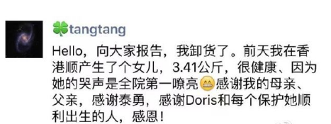 湯唯香港誕下女兒 曾稱怕生兒子在家不招待見(jiàn)
