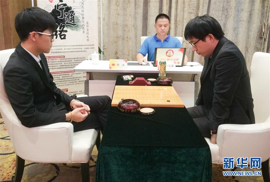 中國(guó)選手柯潔（左）執(zhí)黑戰(zhàn)勝韓國(guó)選手元晟溱。雙方在三番棋中以1比1暫時(shí)打平。