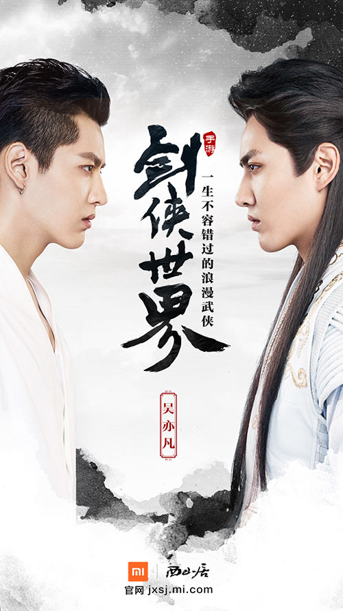 《微微一笑很傾城》楊洋再接古裝劇 現(xiàn)代古裝皆相宜的中韓男星盤點(diǎn)【組圖】
