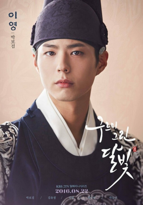 《微微一笑很傾城》楊洋再接古裝劇 現(xiàn)代古裝皆相宜的中韓男星盤點【組圖】