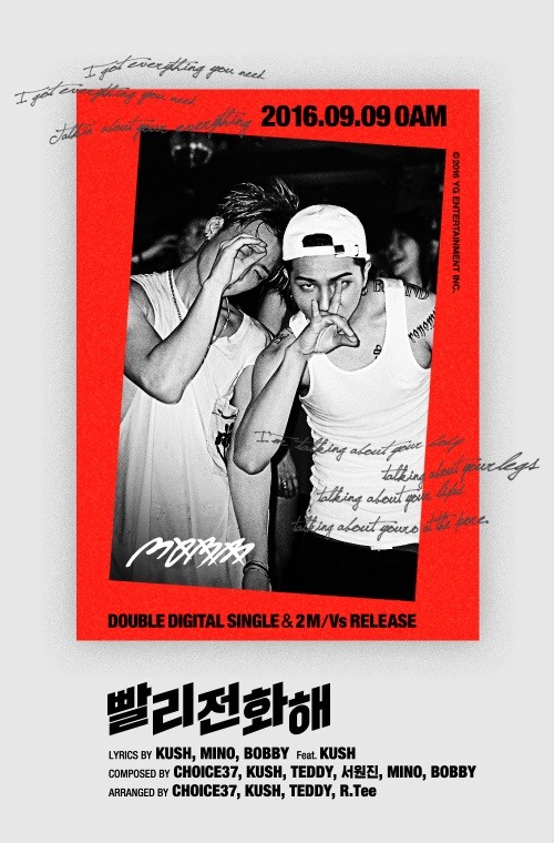YG娛樂(lè)宋旻浩BOBBY組成小分隊(duì)MOBB回歸 單曲名稱公開(kāi)（圖）
