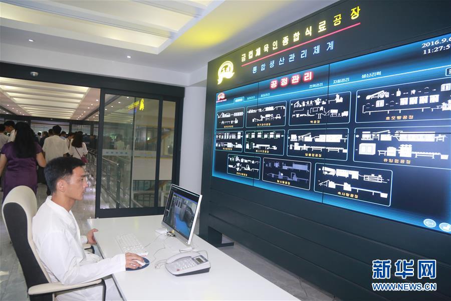 駐朝鮮使團(tuán)和國際機(jī)構(gòu)代表參觀平壤體育器材工廠和金杯體育人綜合食品廠（圖）
