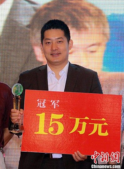 第三屆中日韓圍棋邀請賽 常昊奪冠捧15萬元獎金