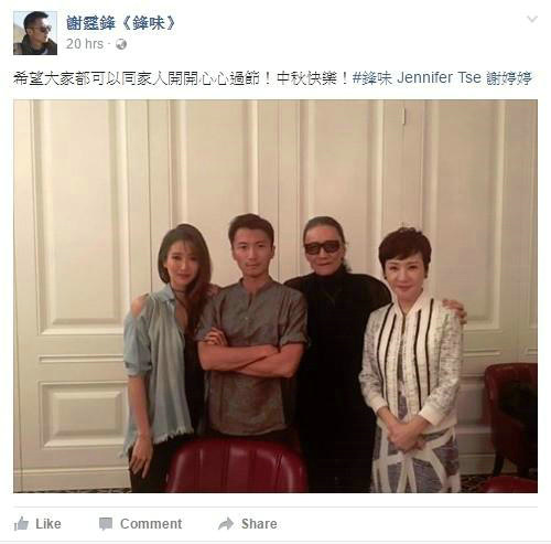 謝霆鋒曬與家人一起過中秋的照片。