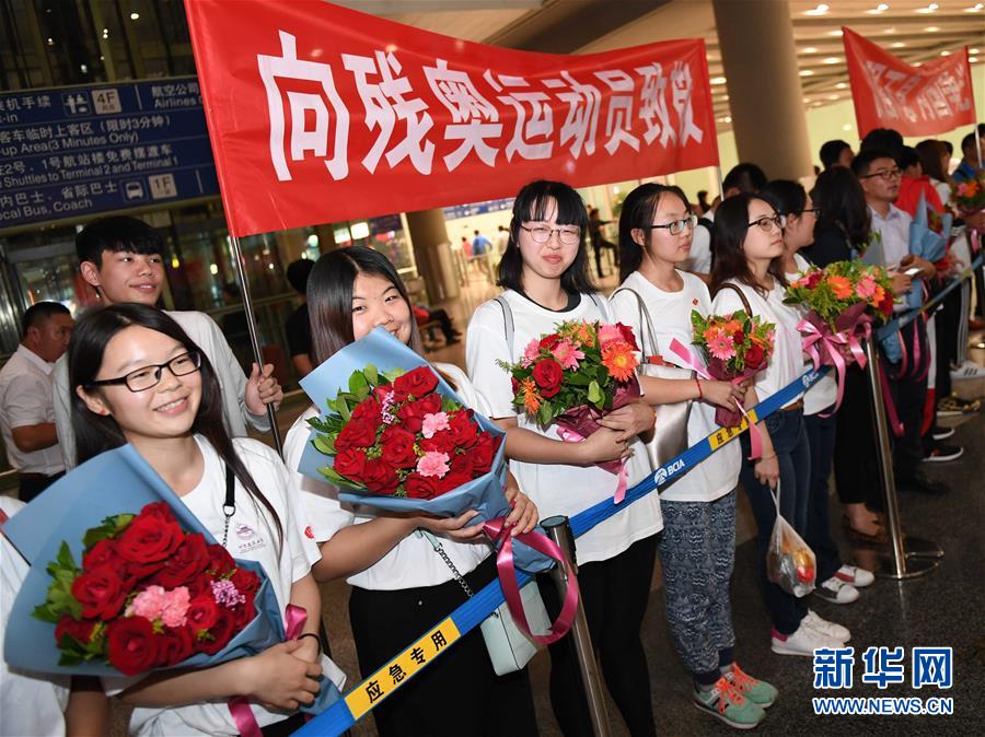 里約殘奧會中國代表團(tuán)抵京 民眾獻(xiàn)花歡迎【組圖】
