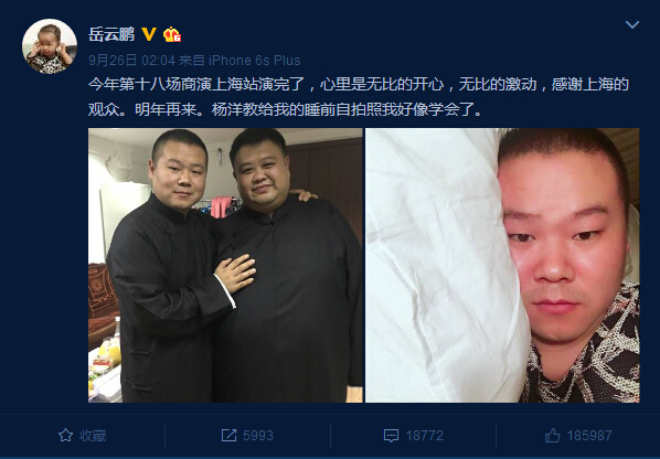 岳云鵬深夜曬自拍 楊洋權(quán)志龍張藝興池昌旭樸寶劍撩妹自拍盤點(diǎn)【組圖】
