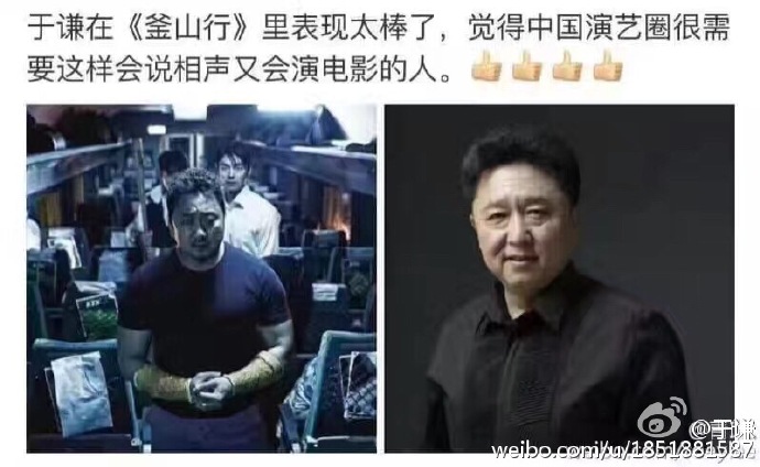 于謙因釜山行爆紅 楊洋宋仲基湯唯張根碩宋茜等撞臉中韓明星盤點(diǎn)【組圖】