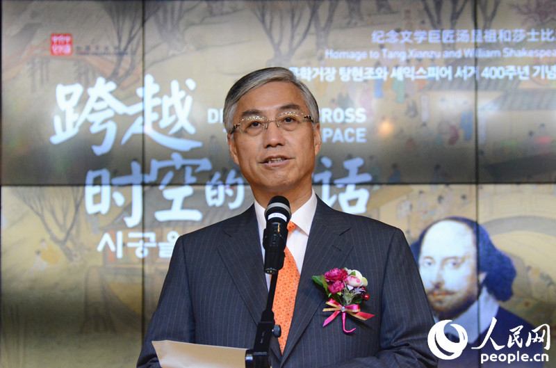紀(jì)念湯顯祖和莎士比亞逝世400周年主題展在首爾舉辦
