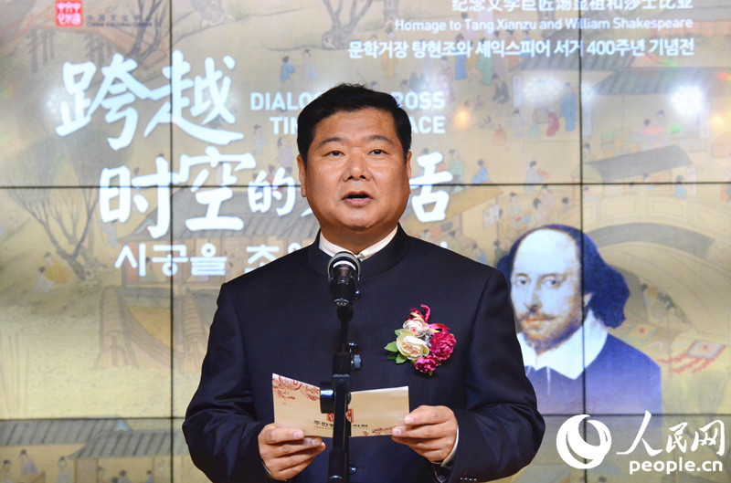 紀(jì)念湯顯祖和莎士比亞逝世400周年主題展在首爾舉辦