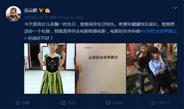 岳云鵬女兒正面照 李小璐李英愛金喜善宋一國等明星家的萌娃盤點【組圖】