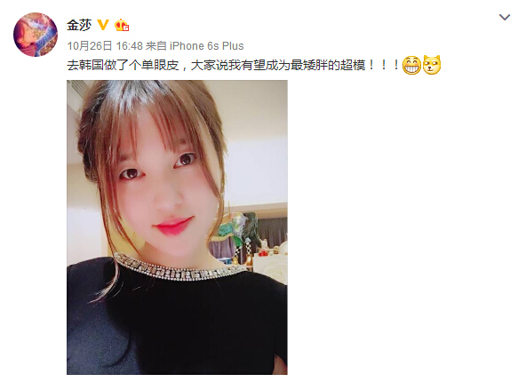 微博截圖
