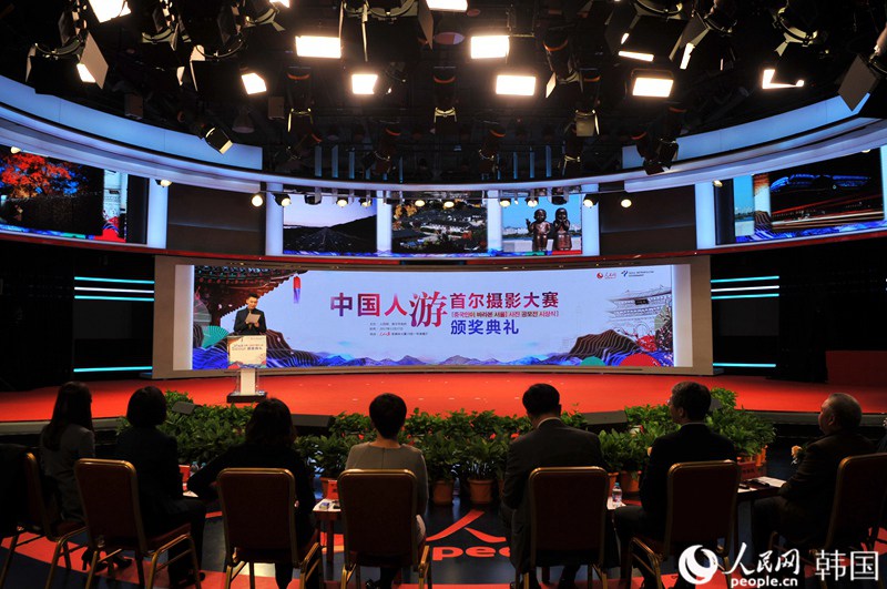 “中國人游首爾攝影大賽”頒獎(jiǎng)典禮現(xiàn)場