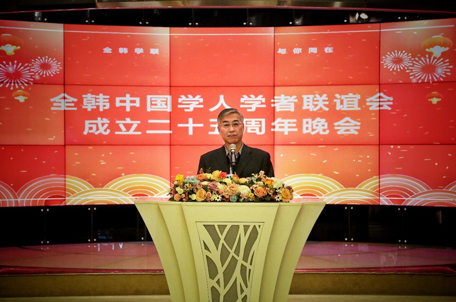 中國(guó)駐韓國(guó)大使邱國(guó)洪致辭。（全韓學(xué)聯(lián)供圖）