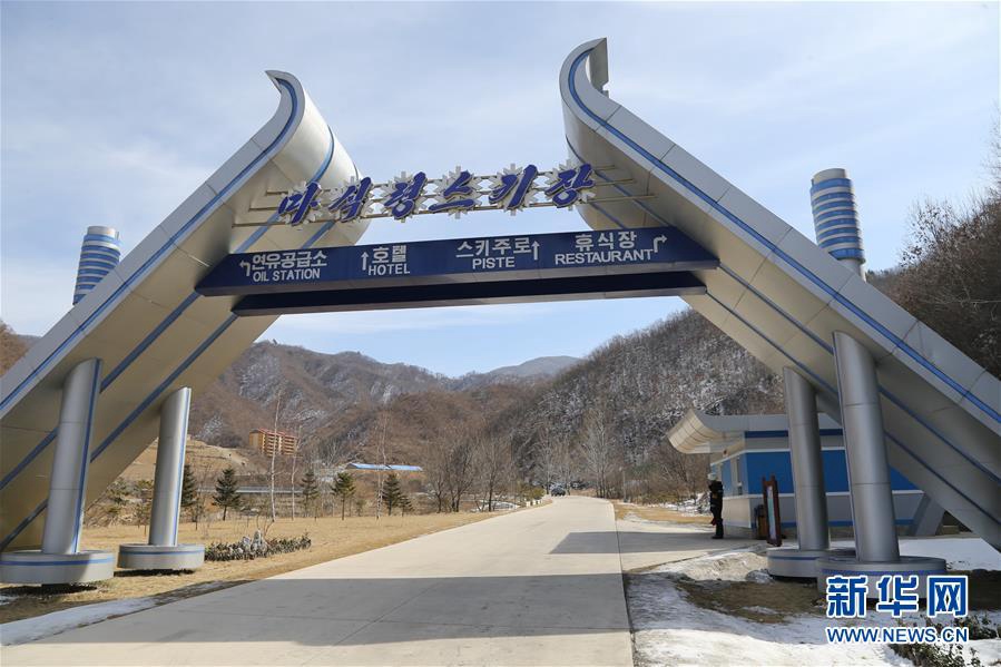 這是朝鮮馬息嶺滑雪場(chǎng)的正門(mén)（2019年2月22日攝）。 新華社記者程大雨攝