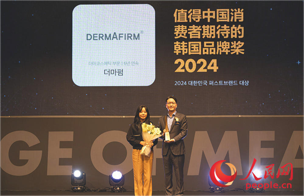 DERMAFIRM@á2024ֵЇM(fi)ڴnƷƪ(jing)W(wng)(sh)(x) z