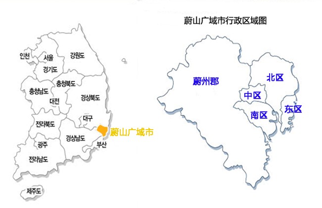 蔚山廣域市蔚山廣域市位于韓國東南部，太和江橫穿都市，蔚山港、方魚津港位于城市的東海岸。在韓國所有特別市及廣域市中，蔚山市占地面積最大，但人口數(shù)量及人口密度卻最小，同時也是唯一一座沒有城市地鐵的都市。