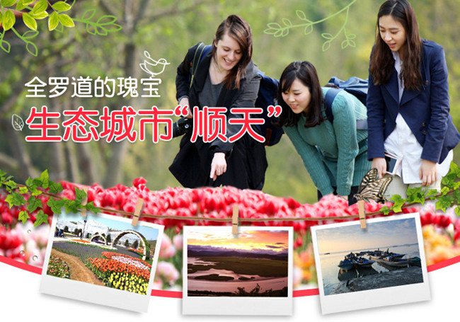 韓國全羅道的瑰寶—生態(tài)城市 “順天”圖片資料來自韓國旅游發(fā)展局