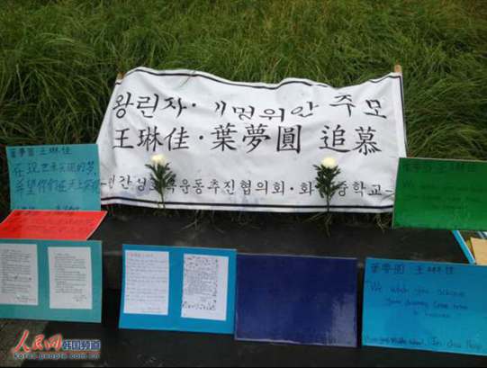 韓國中學生為韓亞空難中國遇難者默哀祈福