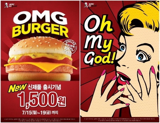 韓國(guó)KFC推出"OMG豬肉漢堡"大促銷(xiāo)圖片來(lái)源 KFC官網(wǎng)