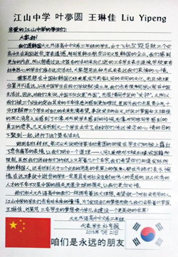 韓媒：韓高中生致信慰問韓亞空難遇難女生母校