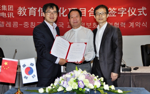SK電訊涉足中國(guó)教育信息化行業(yè)韓聯(lián)社圖片
