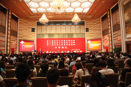 北京大學留學韓日英澳班開學典禮在英杰交流中心陽光大廳舉行