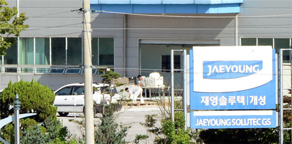 開城工業(yè)園區(qū)16日進(jìn)入試運營圖為15日開城園區(qū)人員正在為重啟作最后準(zhǔn)備 韓聯(lián)社圖片