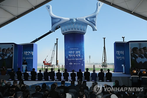 韓國國土交通部26日在仁川機場舉行第二候機樓開工儀式。（韓聯(lián)社供圖）