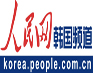 人民網(wǎng)韓國公司人民網(wǎng)于2011年11月8日，在韓國首爾注冊成立了人民網(wǎng)的全資子公司——人民網(wǎng)韓國股份有限公司，成為外國媒體在韓國設(shè)立的第一家當?shù)胤ㄈ藱C構(gòu)。