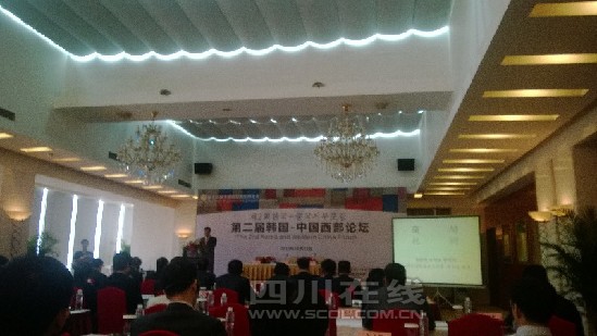 圖為第二屆韓國—中國西部論壇現(xiàn)場(chǎng)