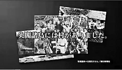 圖為：日本外務(wù)省官網(wǎng)“尖閣諸島”視頻截圖。