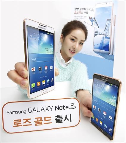 圖為三星智能手機(jī)Galaxy Note3“土豪金”版。圖片來源：三星官網(wǎng)