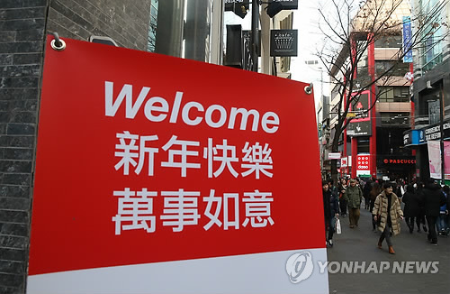 資料圖片：春節(jié)期間，韓國(guó)各大百貨商店得益于中國(guó)游客的涌入，銷售額均實(shí)現(xiàn)三位數(shù)增長(zhǎng)。（韓聯(lián)社）
